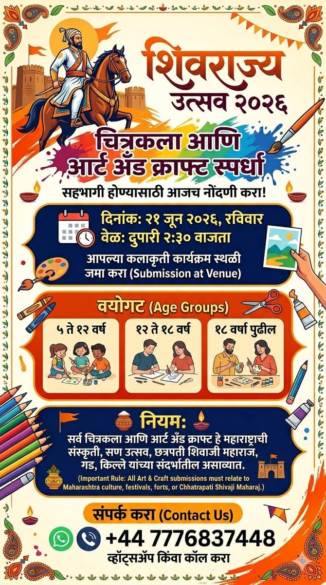 Shivrajya Utsav 2026 art and craft competition flyer