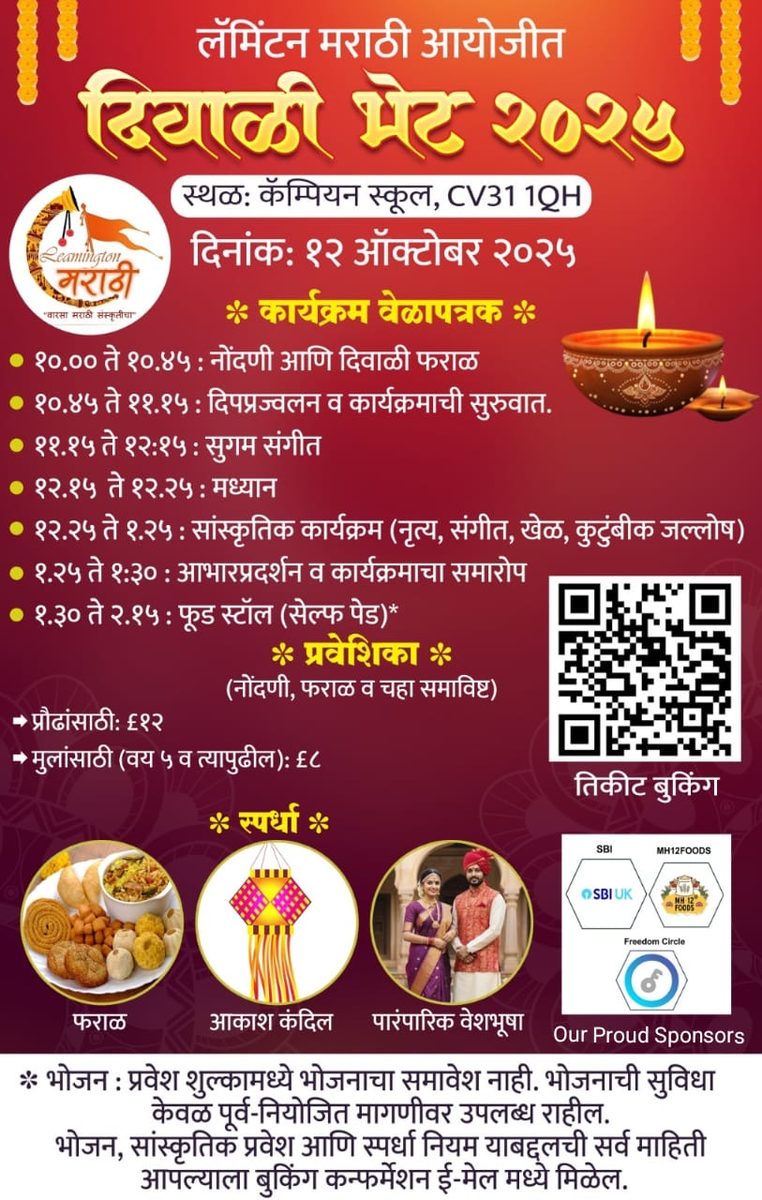 Diwali Bhet 2025 flyer — 12 October 2025, Campion School