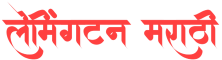 Leamington Marathi